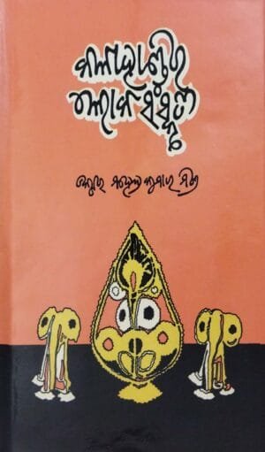 Kalahandira Loka Sanskruti
