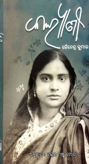 Kalyani