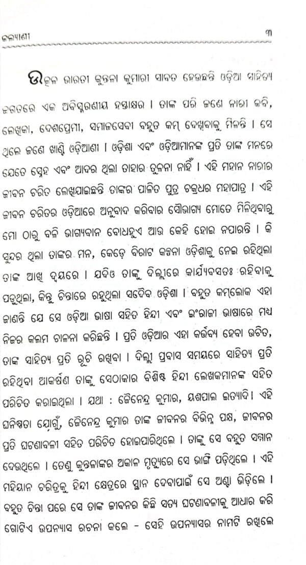 Kalyani