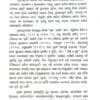 Kuntalakumari Granthavali Gadyasahitya