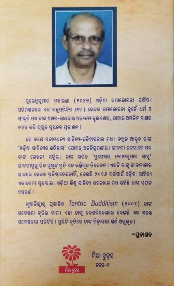 Madalapanji