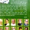 Mahamanabanka Mahatakatha