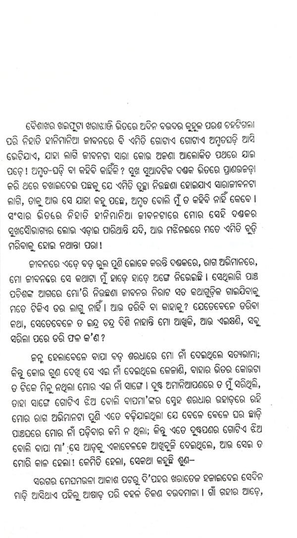 Malajanha