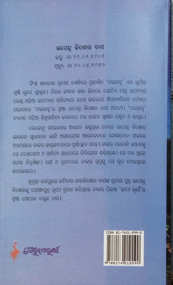 Malajanha