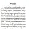 Mangala Amangala Bilwyamangal