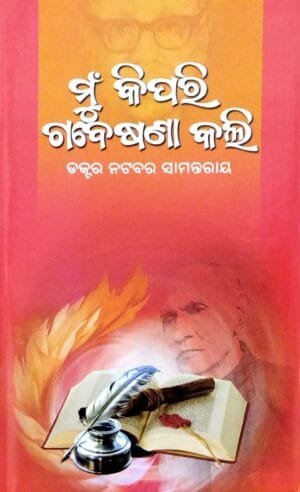Mu Kipari Gabesana Kali