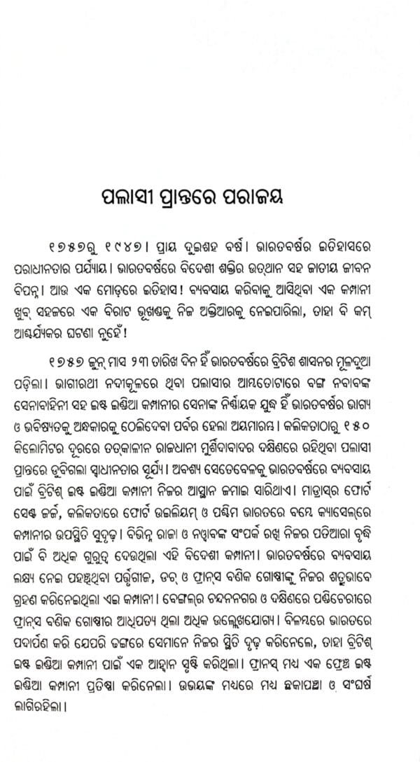 Mukti Sangram2 Mukti Sangram