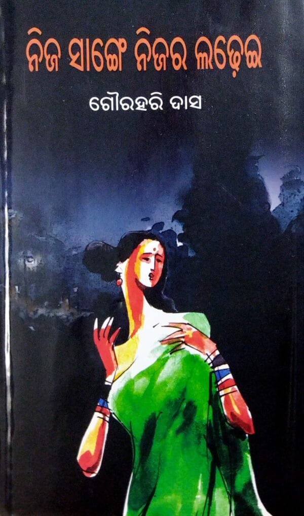 Nija Sange Nijara Ladhei