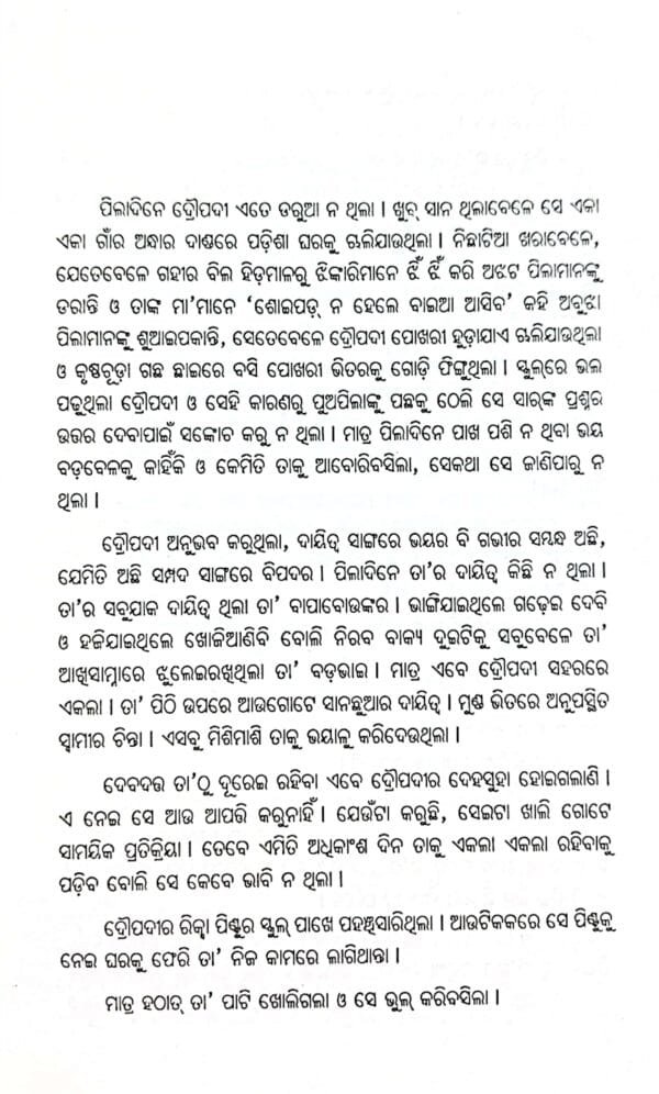 Nija Sange Nijara Ladhei