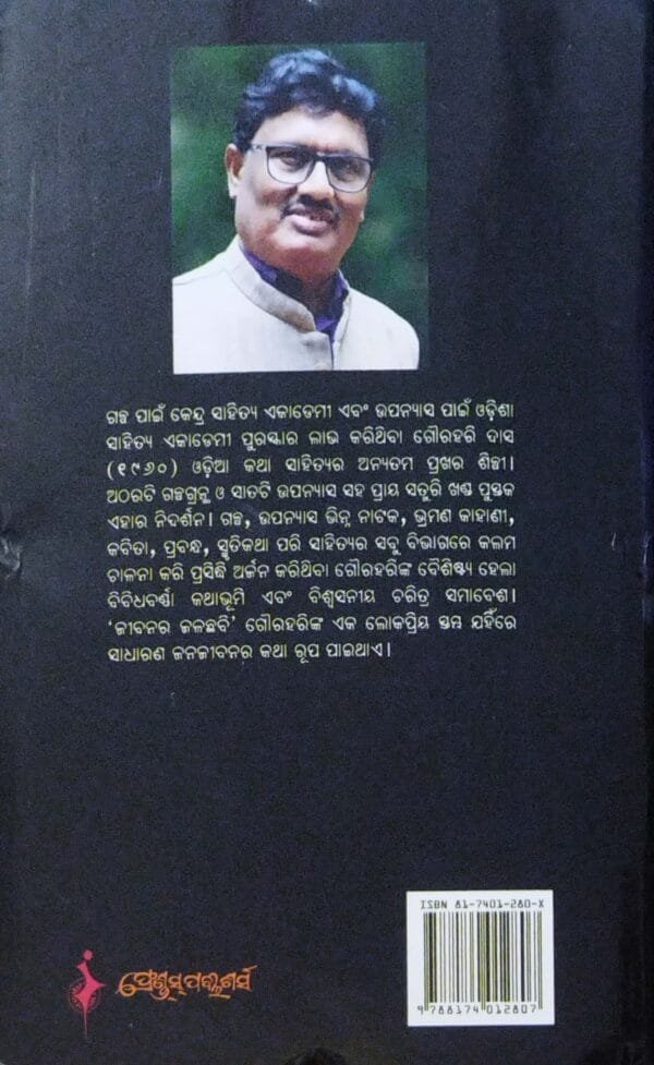 Nija Sange Nijara Ladhei