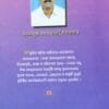 ODIA UPANYASARE ASTITWABADI CHETANA O ANYANA PRABANDHA