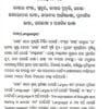 Odia Bhasatattwa Parichaya