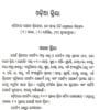Odia Bhashatattwa Bichara O Bishleshana