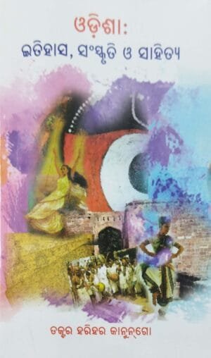 Odisha Etihasa Sanskruti O Sahitya