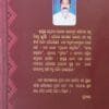 Odisha Itihasare Nutan Tathya