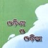 Odisha O Odia1 Odisha O Odia