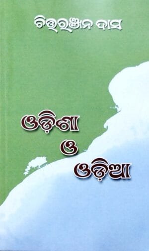 Odisha O Odia