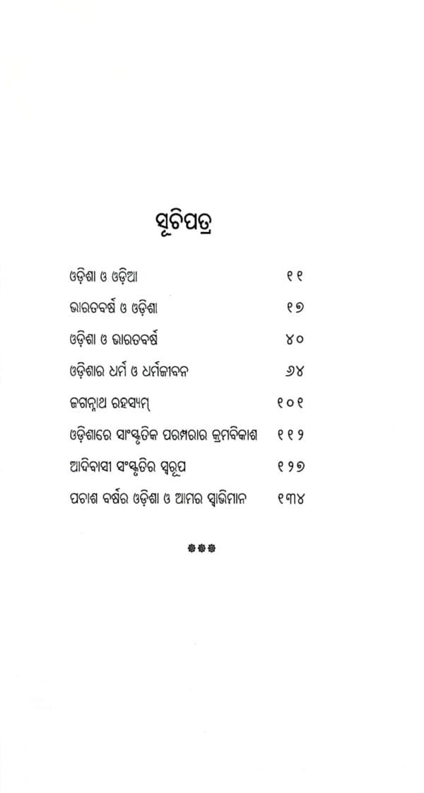 Odisha O Odia2 Odisha O Odia