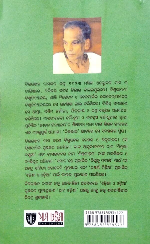 Odisha O Odia3 Odisha O Odia