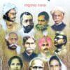 Odishara Garbagauraba