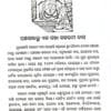 Odishara Garbagauraba