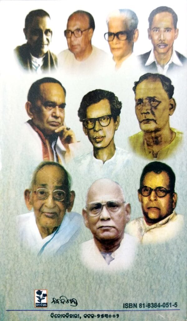 Odishara Garbagauraba
