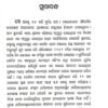 Raktatirtha Eram