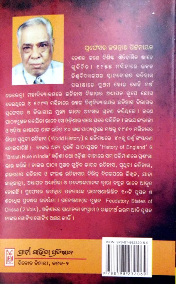Raktatirtha Eram