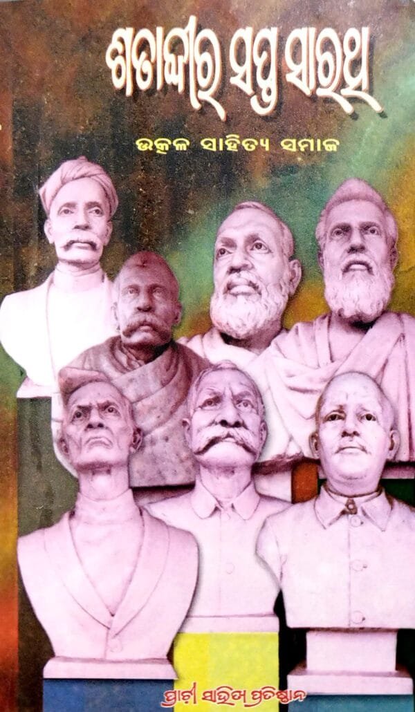 Satabdira Sapta Sarathi1 Satabdira Sapta Sarathi