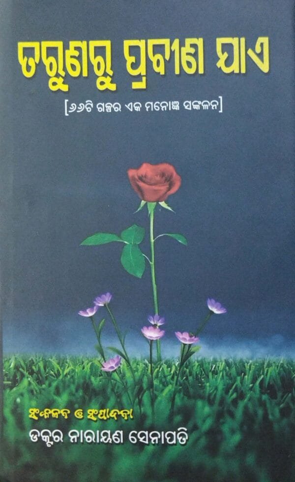 Tarunaru Prabina Jae