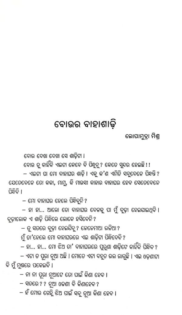 Tarunaru Prabina Jae