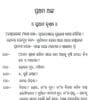 Abhijana