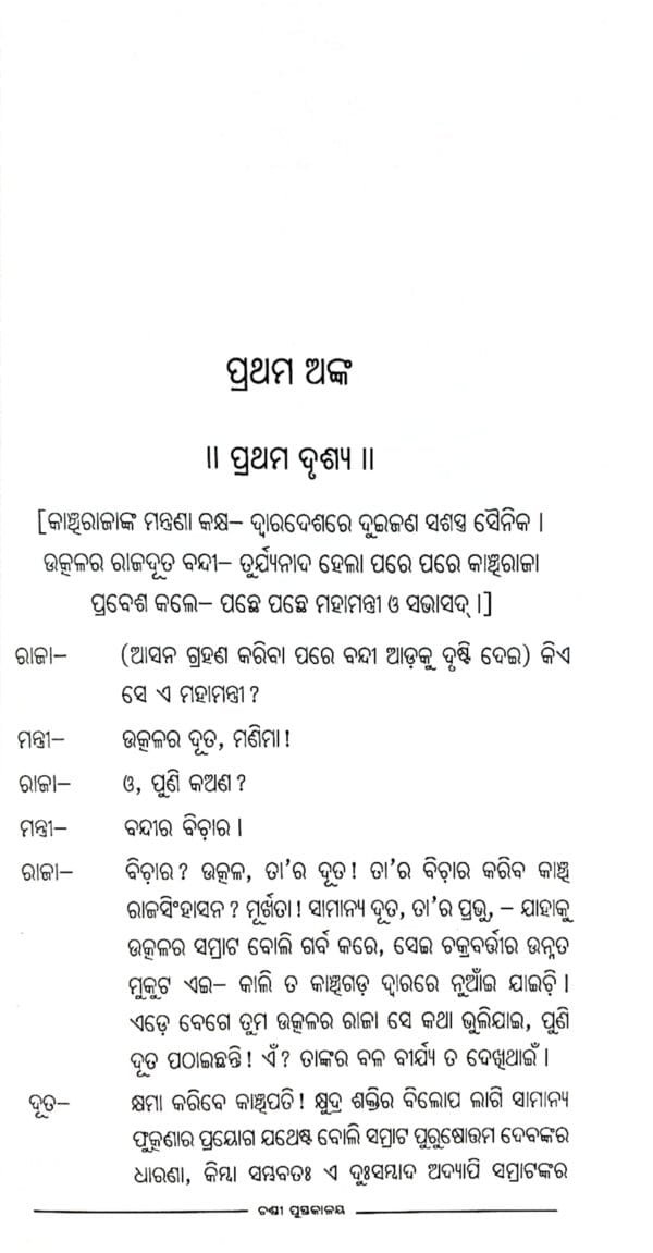 Abhijana