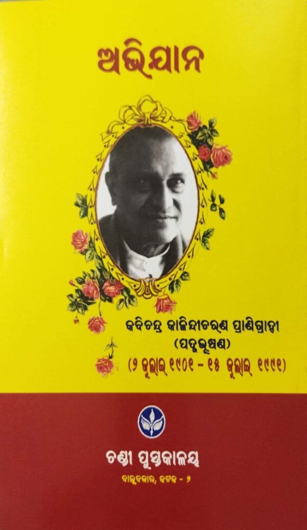 Abhijana