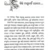 Amrutapurusa Shree Jagannatha