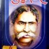 Gangadhar Granthabali