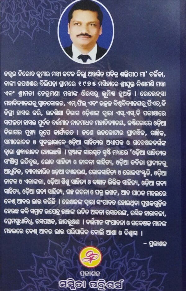 Gangadhar Granthabali