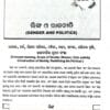 Gender And Politics (Odia) Mdc Course Nep