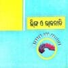 Gender And Politics (Odia) Mdc Course Nep