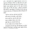 Kuntalakumari Granthabali Kavyakhanda Part-1