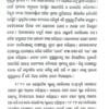Nandakishore Granthabali Part-1