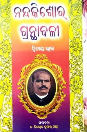 Nandakishore Granthabali Part-2