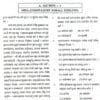 Rainbow's OSSTET Guide Paper-1 Science Cbz