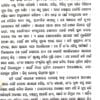 Sarala Sabda O Suktikosa