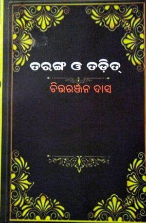 Taranga O Tadit