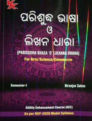 Parisudha Bhasa O Likhana Dhara For Arts/Science/Commerce Sem-I Nep (Odisha Board)