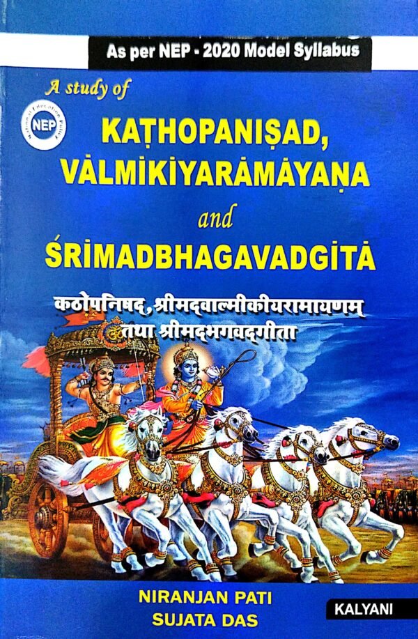 A Study Of Kathopanisad Valmikiyaramayana And Srimadbhagavadgita Nep