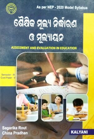 Assessment And Evaluation In Education  (Odia) Sem-III Core Paper-V Nep