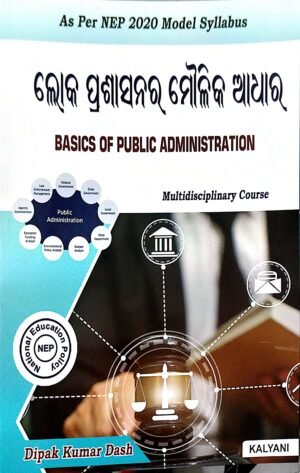 Basic of Public Administration (Odia) Multidisciplinary Course Nep