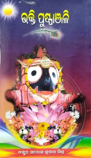 Bhakti Puspanjali